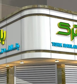 باقلوا ترک